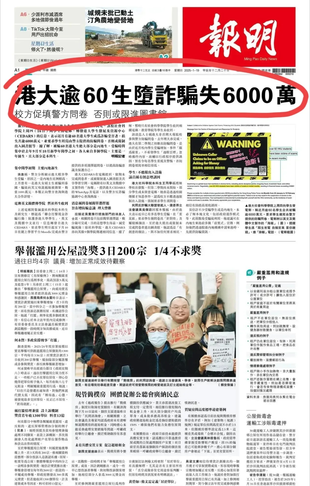 TON投资骗局被揭发，已有超438人被骗！-开云体育APP安装包